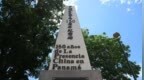 巴拿马启动华人抵巴纪念碑修复工作行政程序