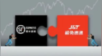 顺丰控股与极兔速递宣布83亿港元战略相互持股 共建全球一体化物流网络