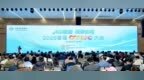 AGI赋能个体创业！2026首届CCF OPC大会在苏州相城举行