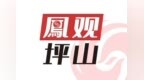 坪山区中医院逐步构建区域协同救治体系  畅通胸痛救治“起跑第一公里”
