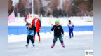 零门槛玩冰！长春这个公益冰场暖了冬天暖了