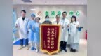 4面锦旗+1封感谢信的背后：佛山市一附属乐平医院打造区域医疗新高地纪实
