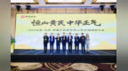 山西浑源文旅康养（恒山黄芪）深圳推介会成功举办 晋深合作再添新动能