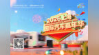 2026上海国际汽车嘉年华将于7月精彩亮相