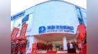 24小时不打烊！大型宠物转诊中心落地罗湖
