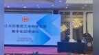 以数字化赋能经审监督 江北工会举办基层经审干部专题培训