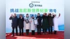 【冰雪森林 童话伊春】刚刚，伊春成功刷新一项吉尼斯世界纪录！