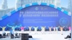 中国-上海合作组织冰雪体育示范区冰盘精英赛暨“哈尔滨冰雪大世界杯”首届全国冰盘邀请赛