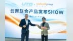 UTO×德国南毛集团：以品质羊毛撬动户外贴身层场景革命