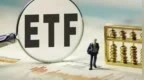 多只宽基ETF，单日成交额破百亿