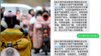 江苏网友收到“-482℃”降温预警短信，工作人员致歉