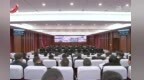 全省征兵工作电视电话会议在南昌召开 任珠峰出席并讲话