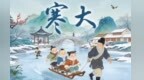 大寒视频丨冰床来往如飞梭　雪里寻梅意自多
