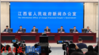 《江西省促进科技成果转移转化若干措施》新闻发布会实录
