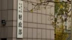 财政部：2026年财政总体支出力度“只增不减”