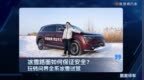 冰雪路面如何保证安全？玩转问界全系车型冰雪试驾