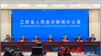 “实干启新程 奋进开好局”系列新闻发布会：2025年江西经济运行情况新闻发布会