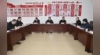 涪陵区委书记黎勇：要深入巩固软弱涣散党组织整顿成果 不断提升基层治理效能