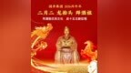 国井集团2026丙午年二月二拜酒祖大典标识发布
