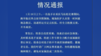 重庆马拉松选手离世　为何悲剧常发生在跑马终点前后