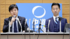日本新政党“中道改革联合”发布政纲，坚持“无核三原则”