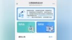 买药更省钱！江西“价比三家”医保药品比价小程序上线