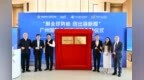 两大国际经贸平台入驻广州 助力大湾区高水平对外开放