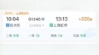 抚州东站新增高铁动车直达上海