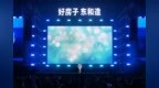 2026如东新年明星演唱会浪漫开唱