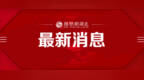一事业单位招聘岗位不限专业限户籍 官方回应