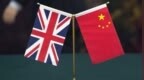 中英关系在连续多年紧张之后走到了大转弯