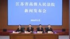 父亲工亡后“试管婴儿”能否领抚恤金？江苏法院回应