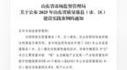 枣庄台儿庄区质量强区建设实践案例成功入选省级案例