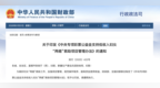 【彩票公益金】财政部、全国妇联印发《中央专项彩票公益金支持低收入妇女“两癌”救助项目管理办法》