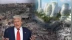 特朗普的“加沙房地产计划”