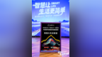海信AI生活管家斩获“年度家电智能体创新案例”，海信冰箱引领行业智慧场景新突破