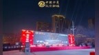 中健华夏低空千架无人机点亮陶城 共贺“惠享定陶·迎春消费季”