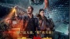 电影《大蛇5：怪兽都市》定档 怪兽入侵都市陷落，存亡之战一触即发