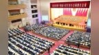 山东省十四届人大四次会议隆重开幕