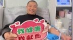 900毫升热血救他一命，大叔康复后挽袖献爱心