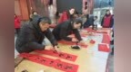 翰墨送福暖人心 长白山“万福迎春”公益活动启幕