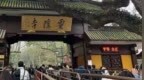 灵隐寺被38万人“放鸽子”，随意爽约要负什么责任？