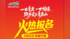 2026吉安青原山半程马拉松招募22名“最美吉安青马官兔”