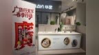 江门开平水暖卫浴专场启动 匠心国货闪耀“广货行天下”