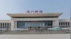 网民建议将“天门南站”更名为“仙桃天门站”，官方回应