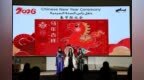 2026阿布扎比“欢乐春节”走进亚斯学校