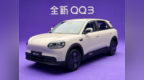 国民小车焕新而来，奇瑞全新QQ3能否重拾辉煌？
