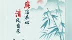 甘肃：守正创新形成品牌　齐抓共建廉洁文化