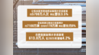 安徽跨区域人员流动量约5.21亿人次！十余年来最晚春运启动