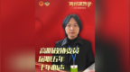 老曾看两会|政协委员履职5年/10年心声：相信高明价值能力，展现高明发展信心